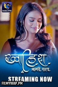 Khwaish (2025) BulbulPlay Hindi Unrated Web Series
