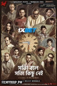 Shotyi Bole Shotyi Kichhu Nei (2025) Bengali Movie